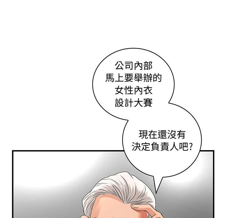 菜鸟蓝荠理-第6话 - 图片 98