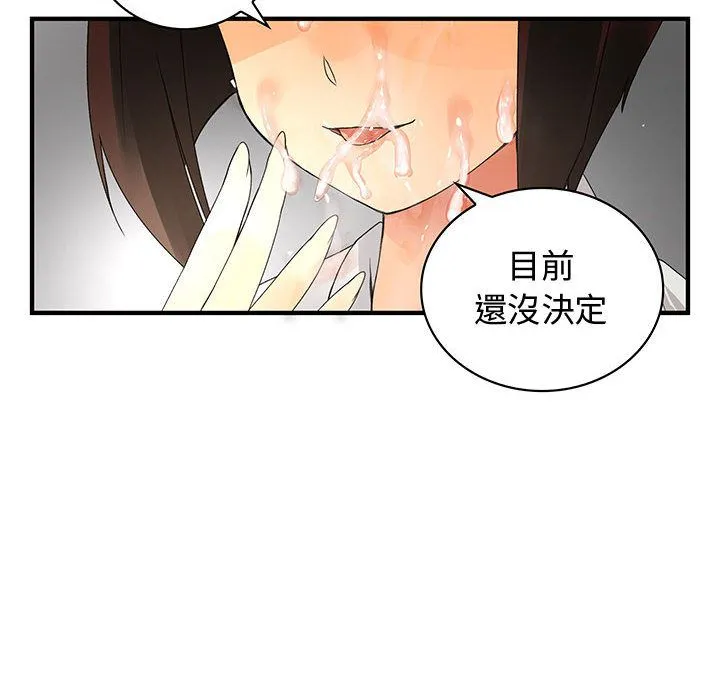 菜鸟蓝荠理-第6话 - 图片 100