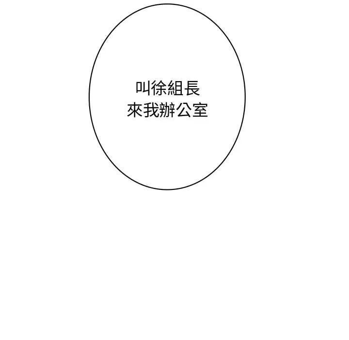 菜鳥藍薺理第6話