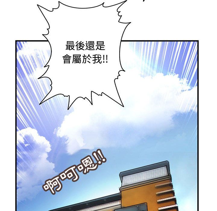 菜鸟蓝荠理第6话