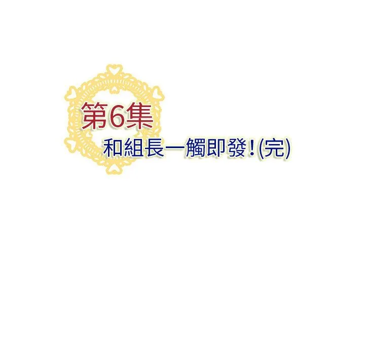 菜鸟蓝荠理-第6话 - 图片 108