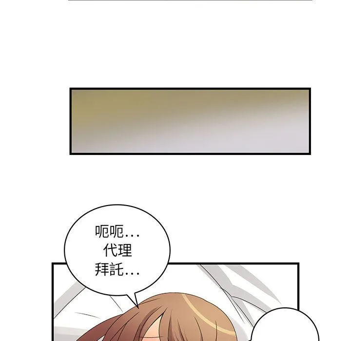 菜鸟蓝荠理-第7话 - 图片 6