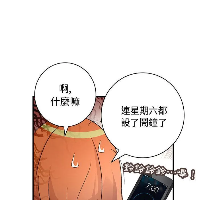 菜鸟蓝荠理-第7话 - 图片 10
