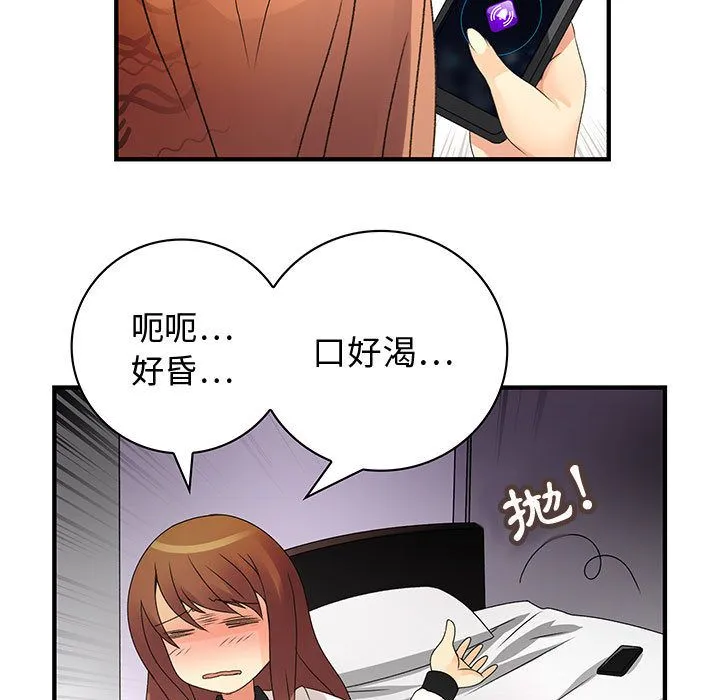 菜鸟蓝荠理-第7话 - 图片 11