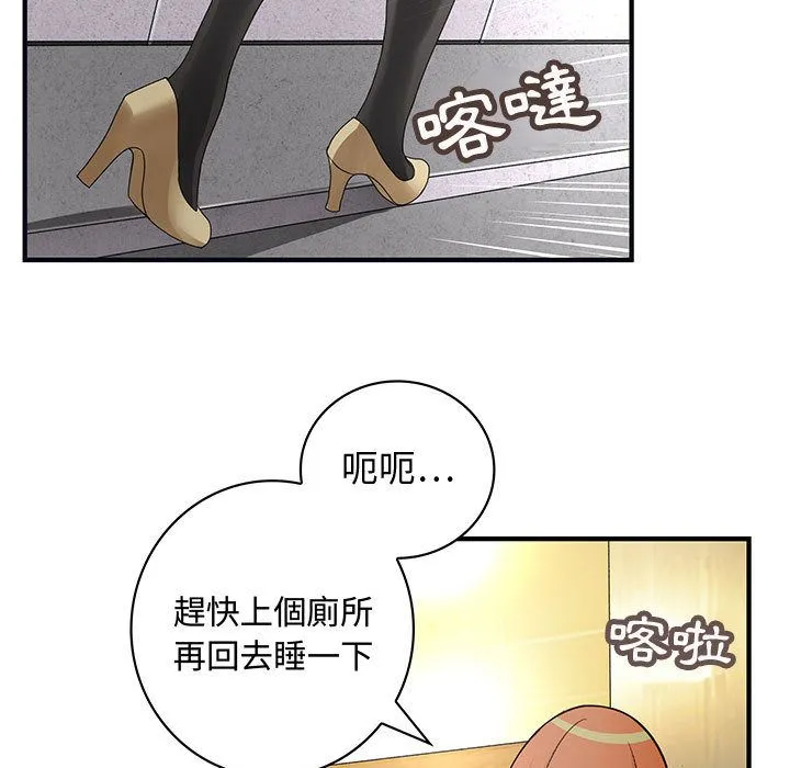 菜鳥藍薺理第7話