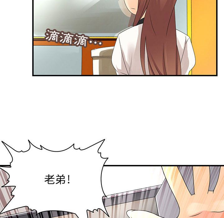 菜鸟蓝荠理第7话