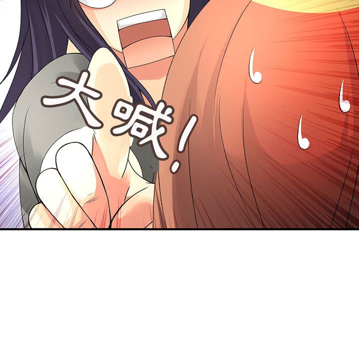 菜鳥藍薺理第7話