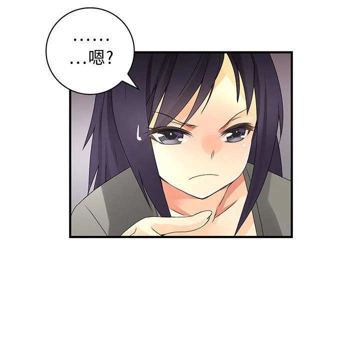 菜鳥藍薺理第7話