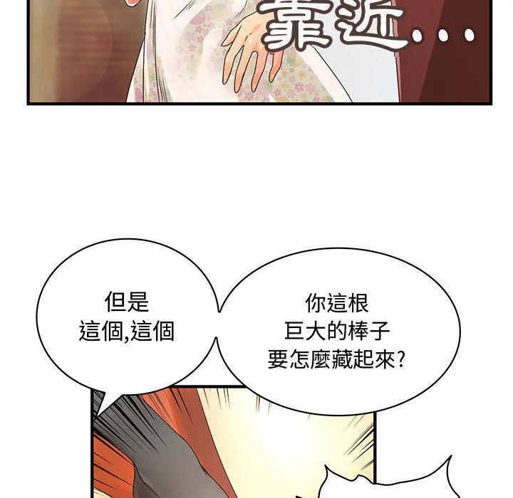 菜鸟蓝荠理-第7话 - 图片 41