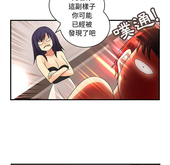 菜鸟蓝荠理-第7话 - 图片 52