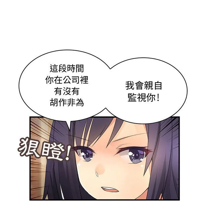 菜鸟蓝荠理-第7话 - 图片 69