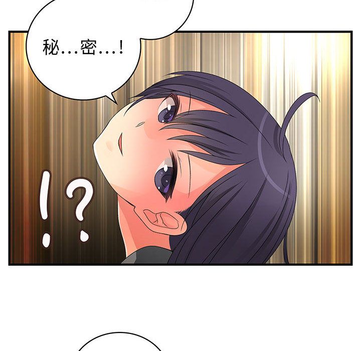 菜鳥藍薺理第7話