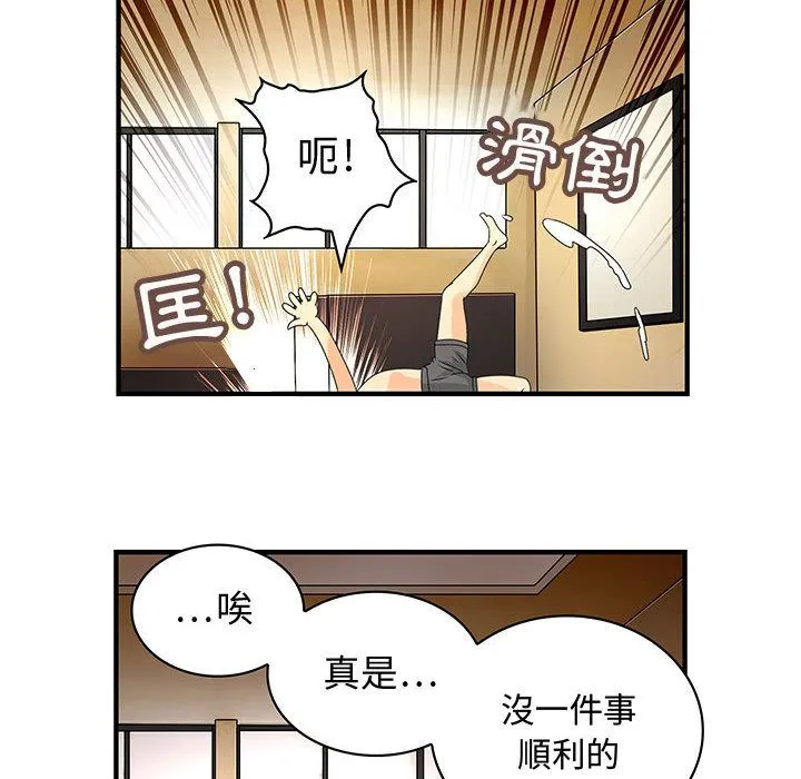 菜鸟蓝荠理-第7话 - 图片 75