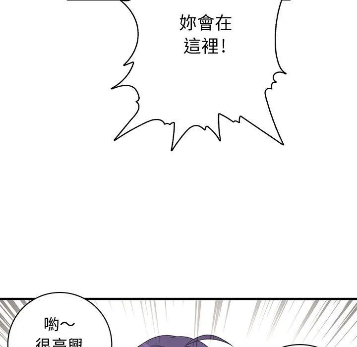 菜鸟蓝荠理-第7话 - 图片 80