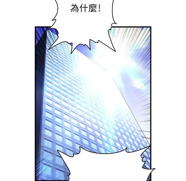 菜鸟蓝荠理-第7话 - 图片 79