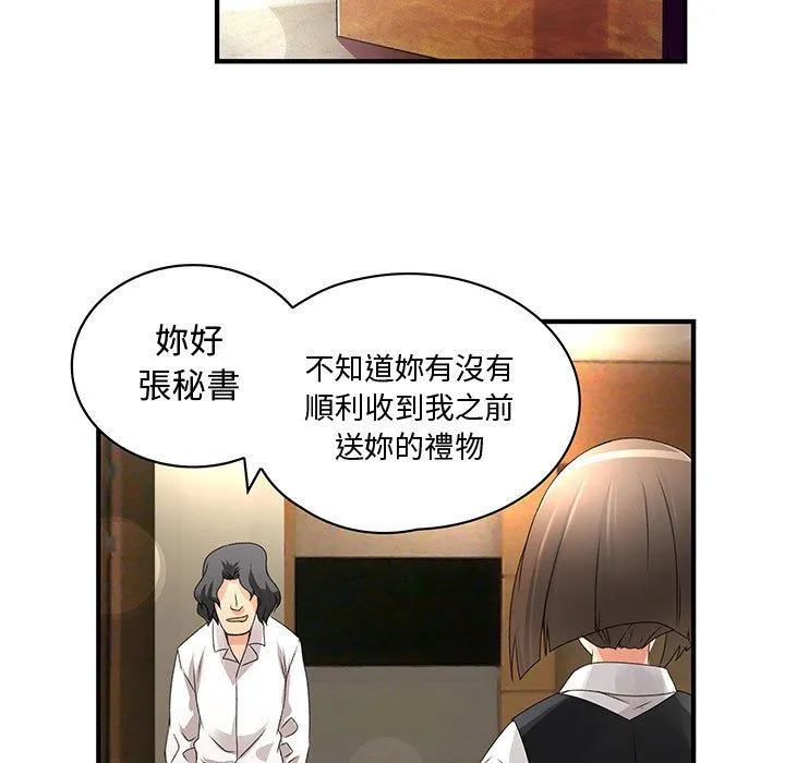 菜鳥藍薺理第7話