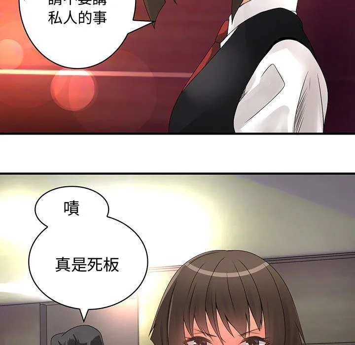 菜鸟蓝荠理-第7话 - 图片 88
