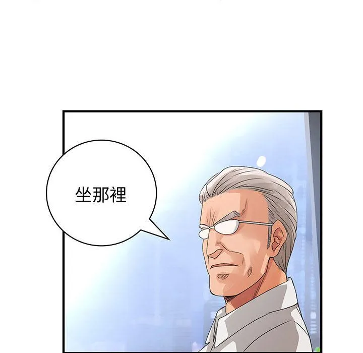 菜鸟蓝荠理-第7话 - 图片 93