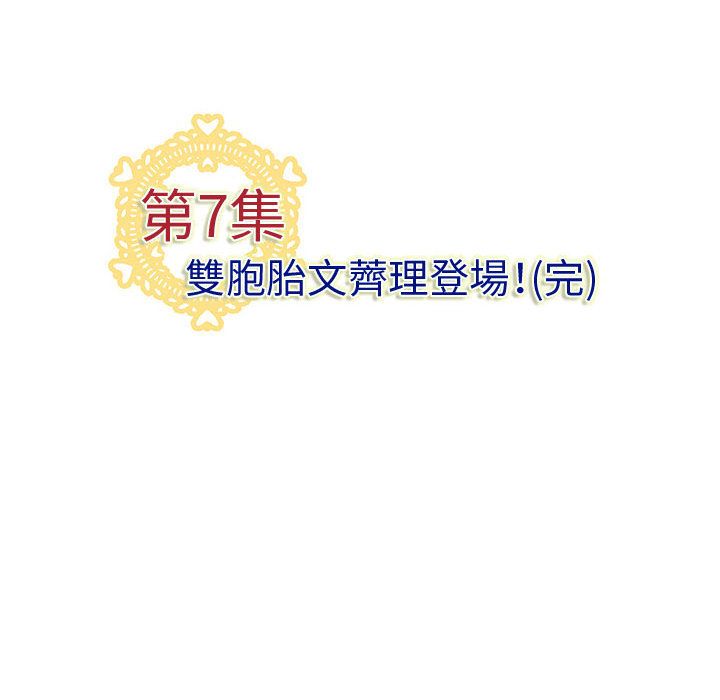 菜鳥藍薺理第7話