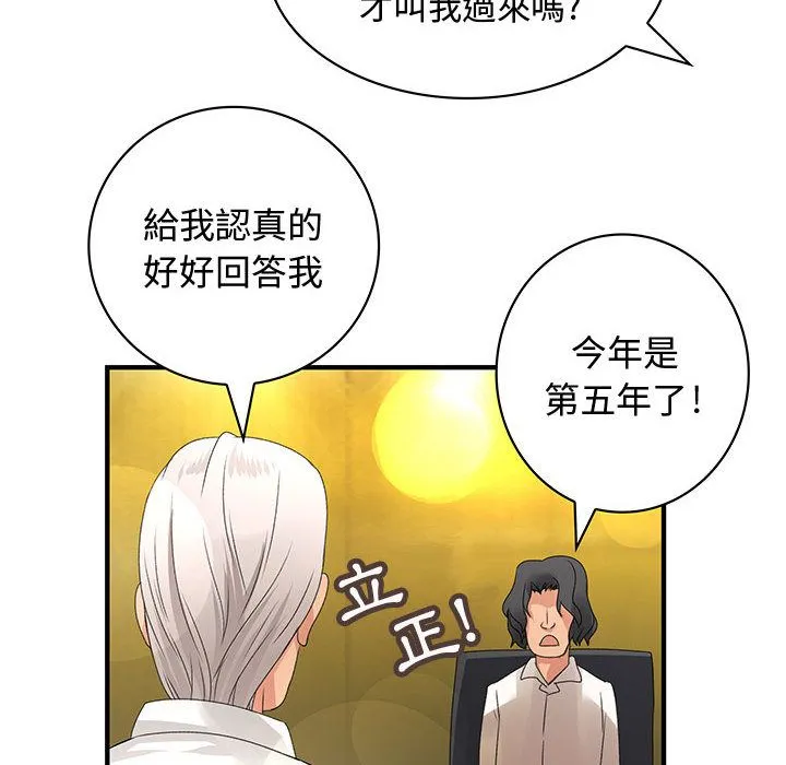 菜鸟蓝荠理-第8话 - 图片 10