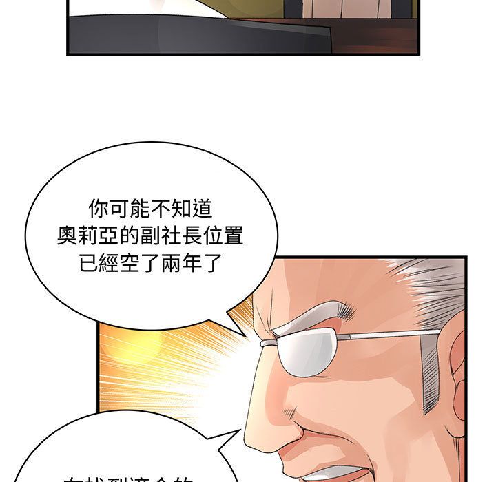 菜鸟蓝荠理第8话