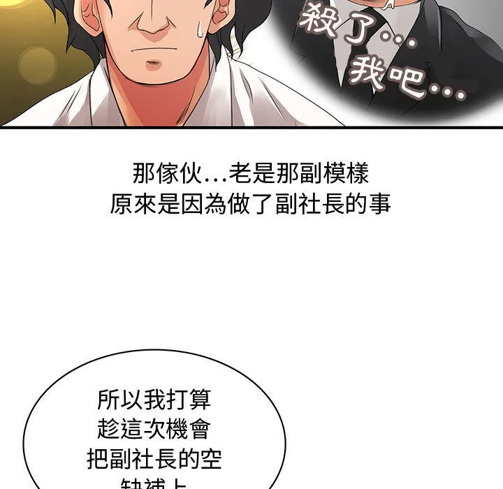 菜鳥藍薺理第8話
