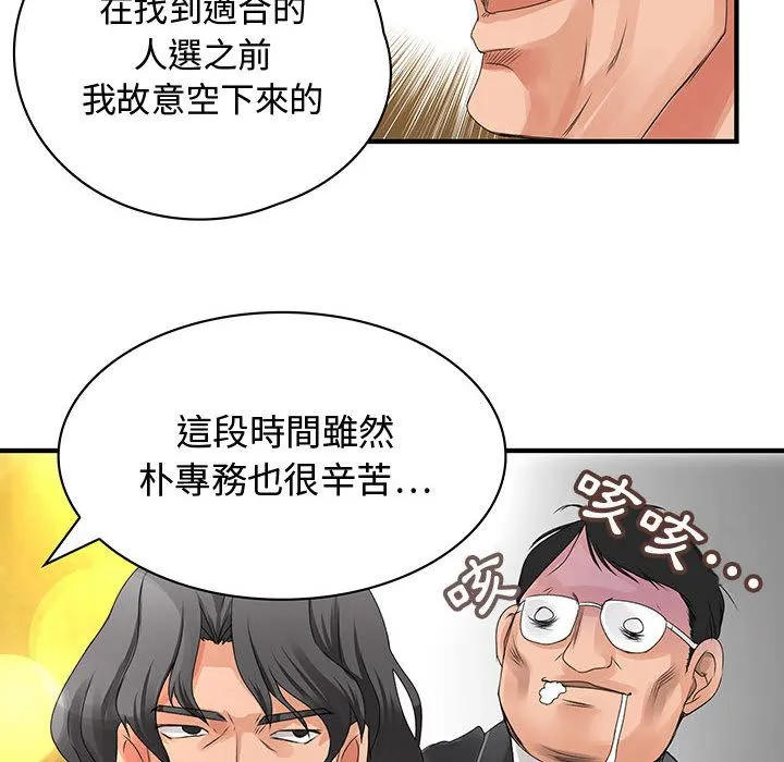 菜鸟蓝荠理-第8话 - 图片 12