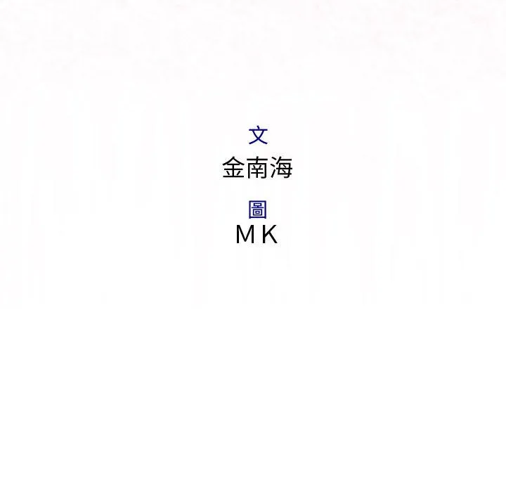 菜鳥藍薺理第8話
