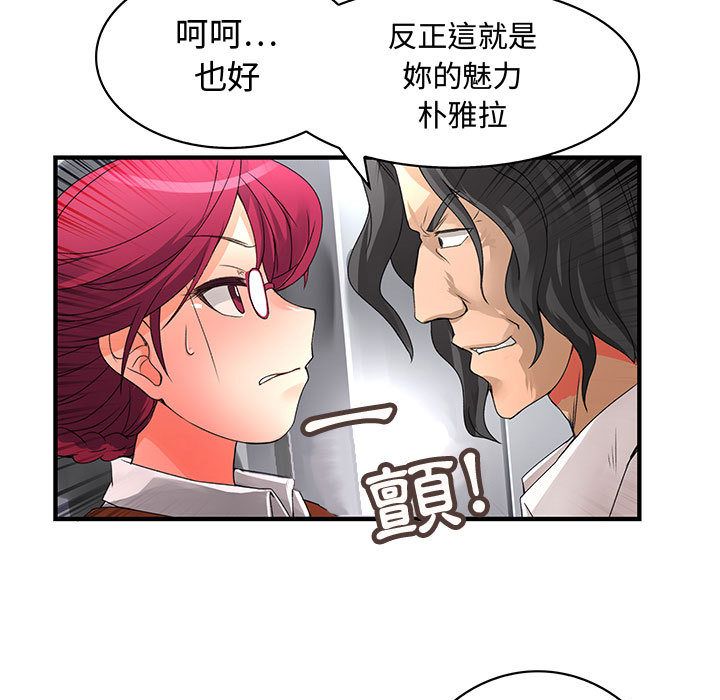 菜鸟蓝荠理第8话