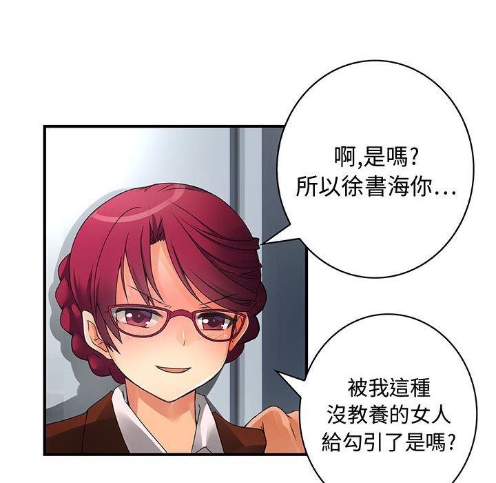 菜鸟蓝荠理第8话