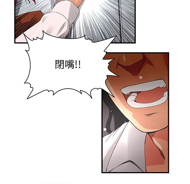 菜鸟蓝荠理-第8话 - 图片 37