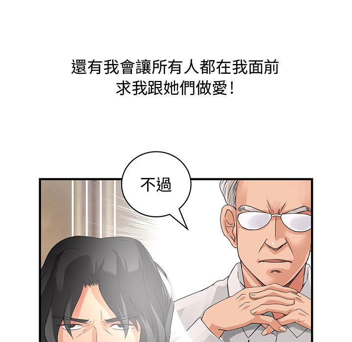 菜鸟蓝荠理第8话