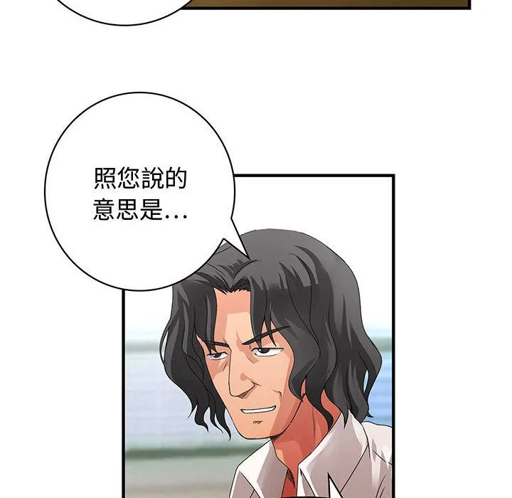 菜鳥藍薺理第8話