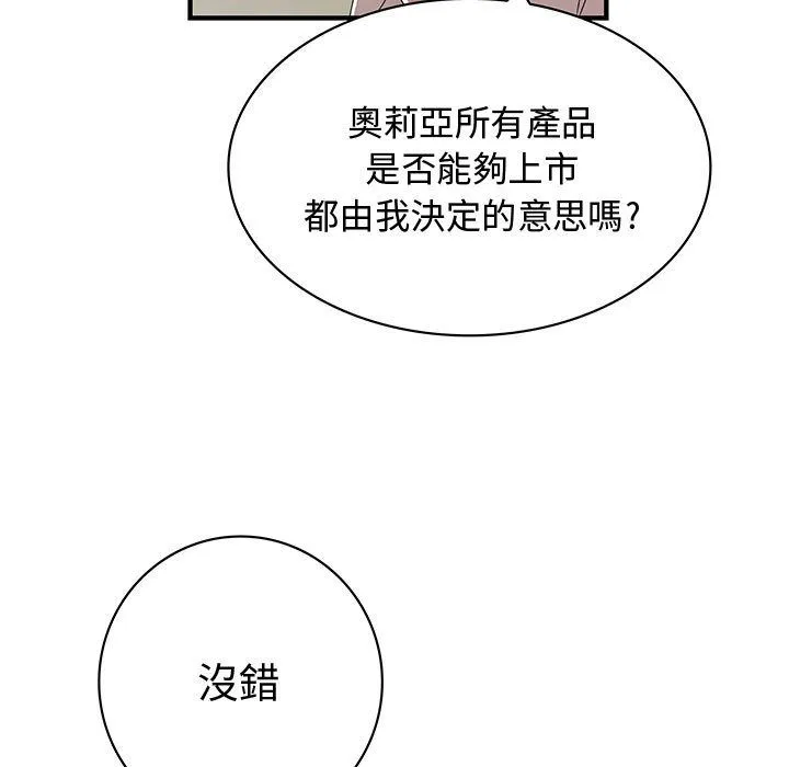 菜鳥藍薺理第8話