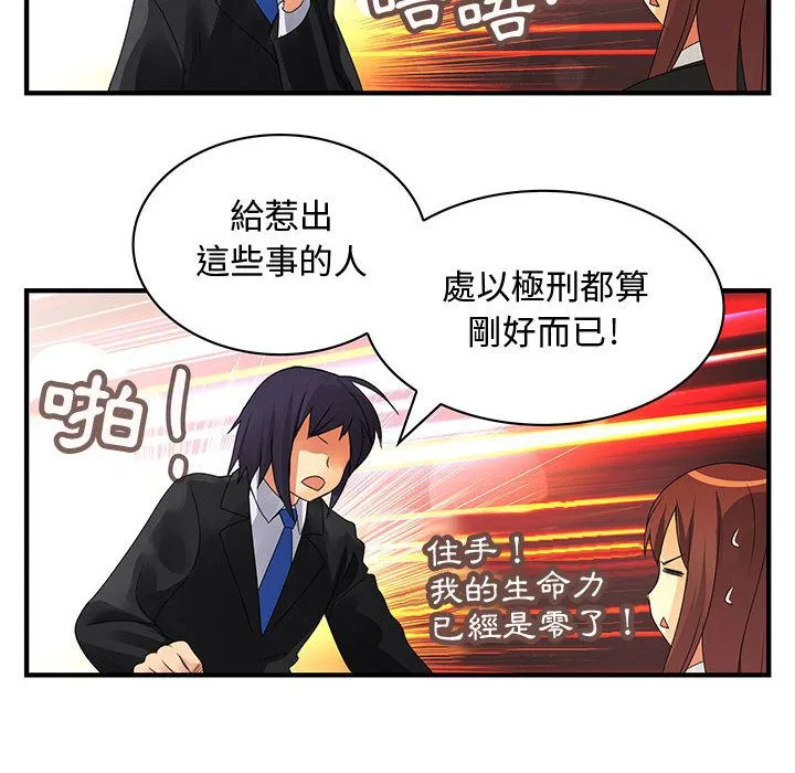 菜鸟蓝荠理-第8话 - 图片 75
