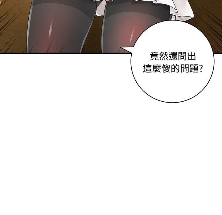 菜鳥藍薺理第8話