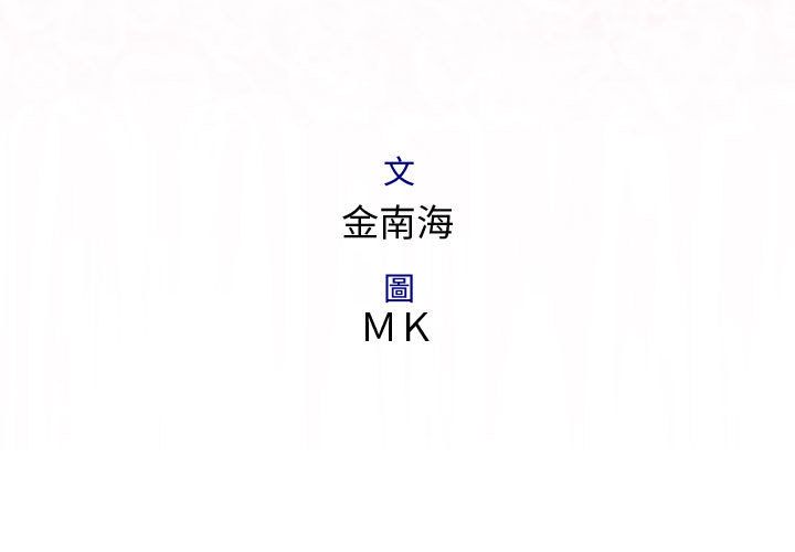 菜鳥藍薺理第9話