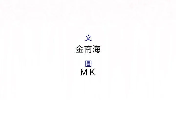 菜鳥藍薺理第9話
