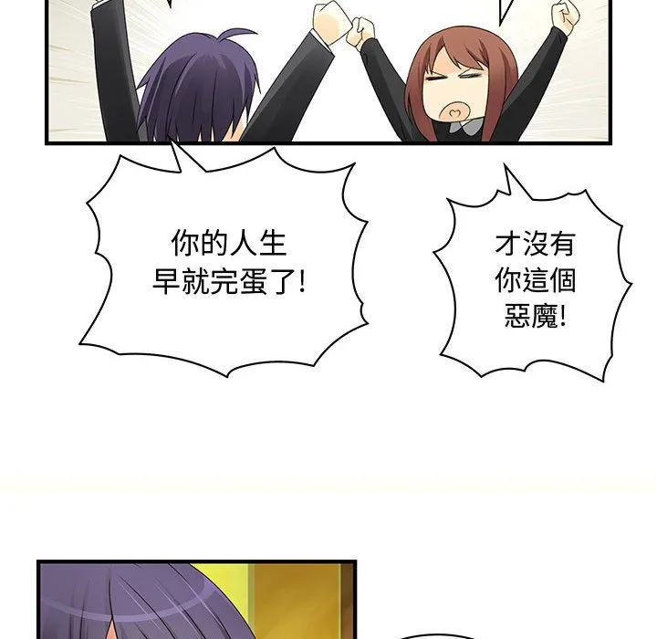 菜鳥藍薺理第9話