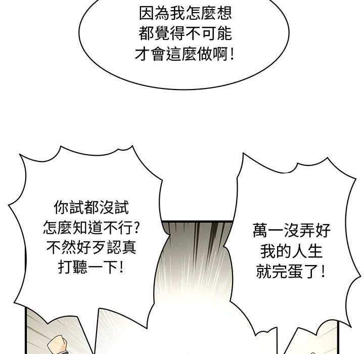 菜鸟蓝荠理-第9话 - 图片 11