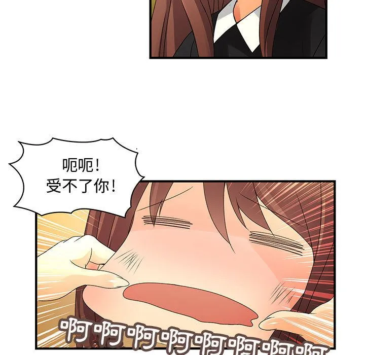 菜鳥藍薺理第9話