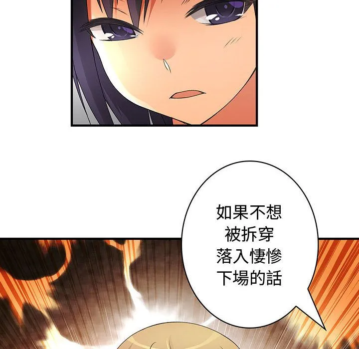 菜鸟蓝荠理-第9话 - 图片 19