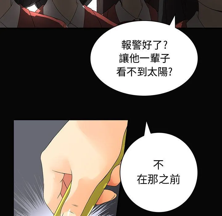 菜鸟蓝荠理-第9话 - 图片 27