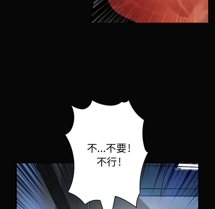菜鸟蓝荠理-第9话 - 图片 29