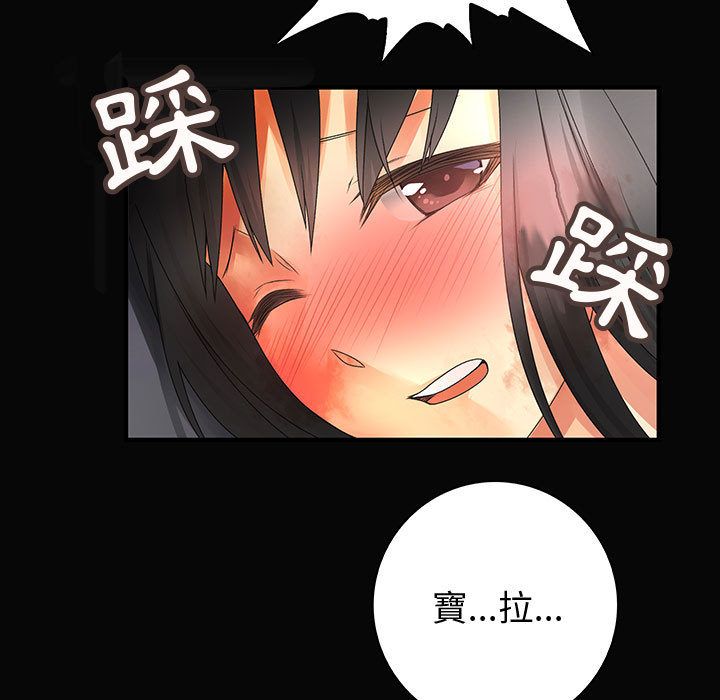 菜鳥藍薺理第9話