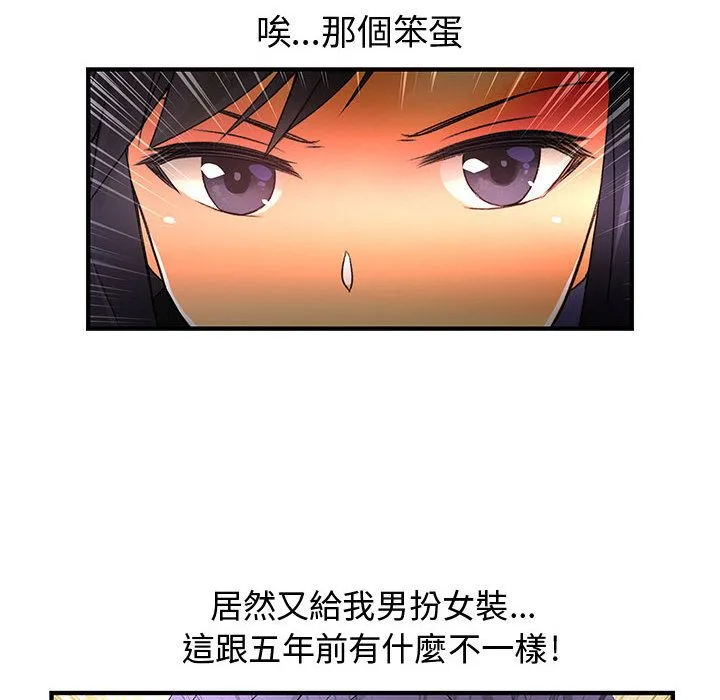 菜鳥藍薺理第9話