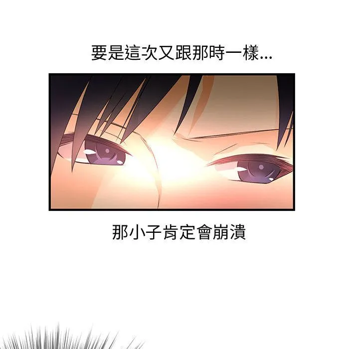 菜鳥藍薺理第9話