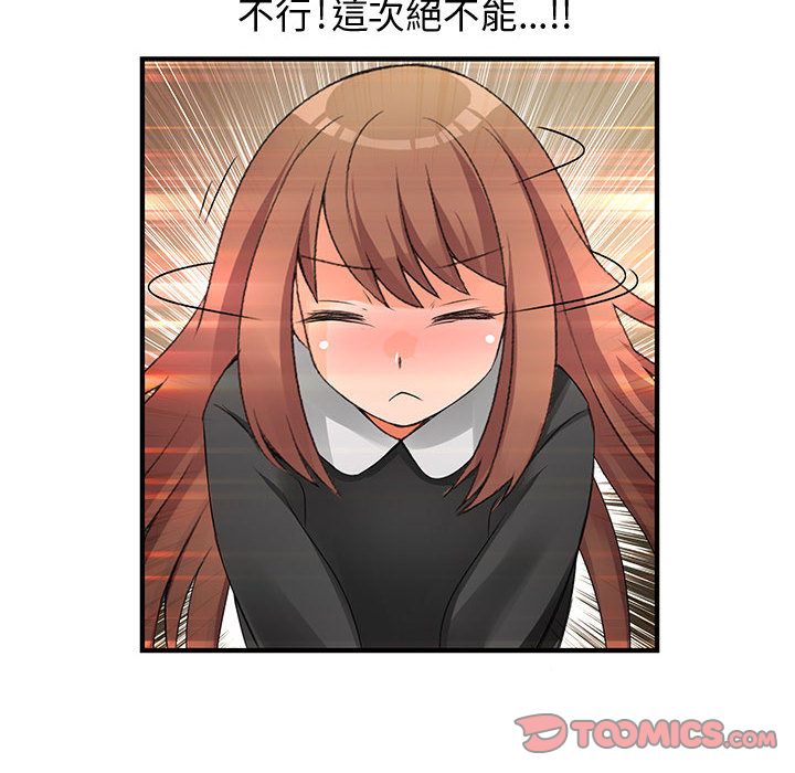 菜鳥藍薺理第9話