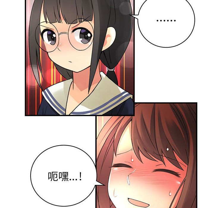 菜鳥藍薺理第9話