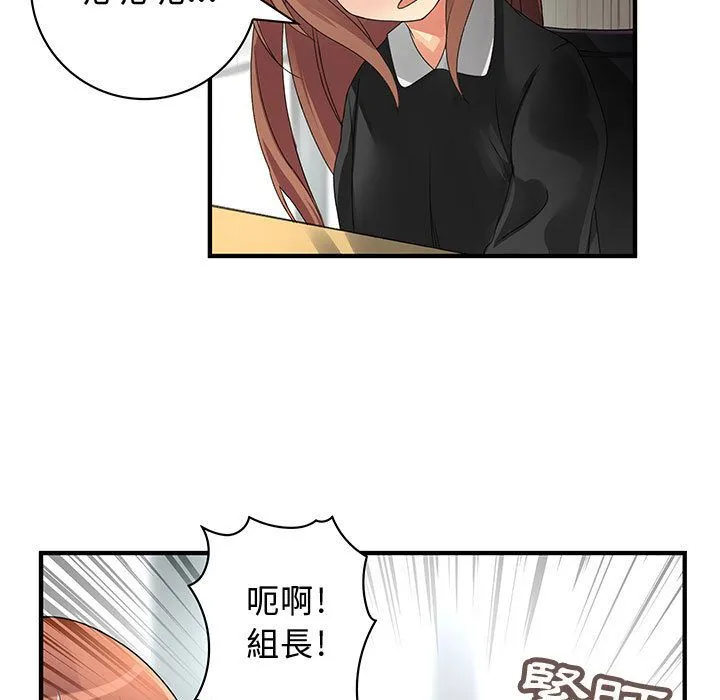 菜鳥藍薺理第9話